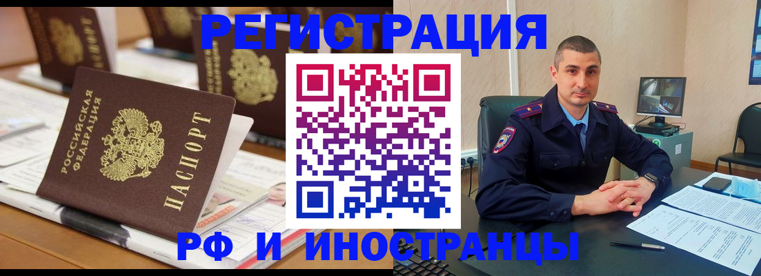 прописка штамп в Шлиссельбурге