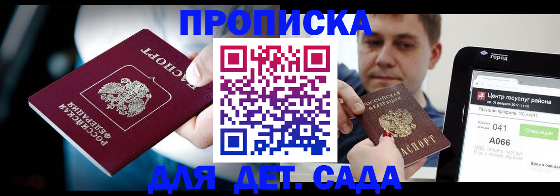 прописка гарантия в Шлиссельбурге