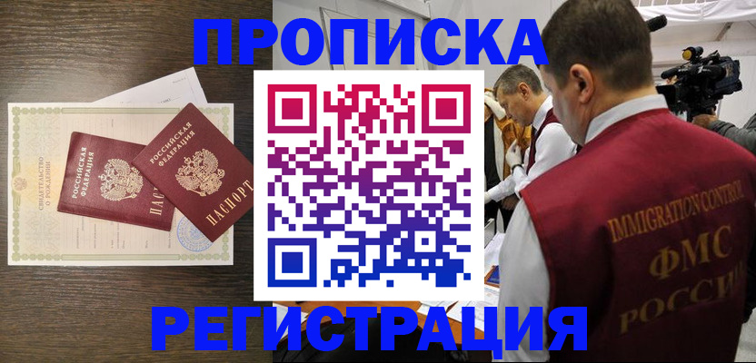 прописка для военкомата в Шлиссельбурге