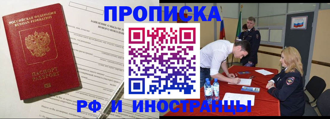 купить прописку в Шлиссельбурге